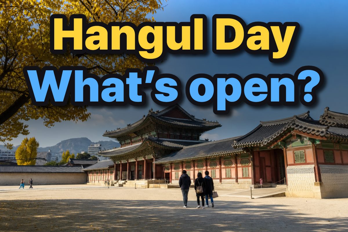 A Seoul royal palace courtyard in autumn, a popular cultural stop for Hangul Day.