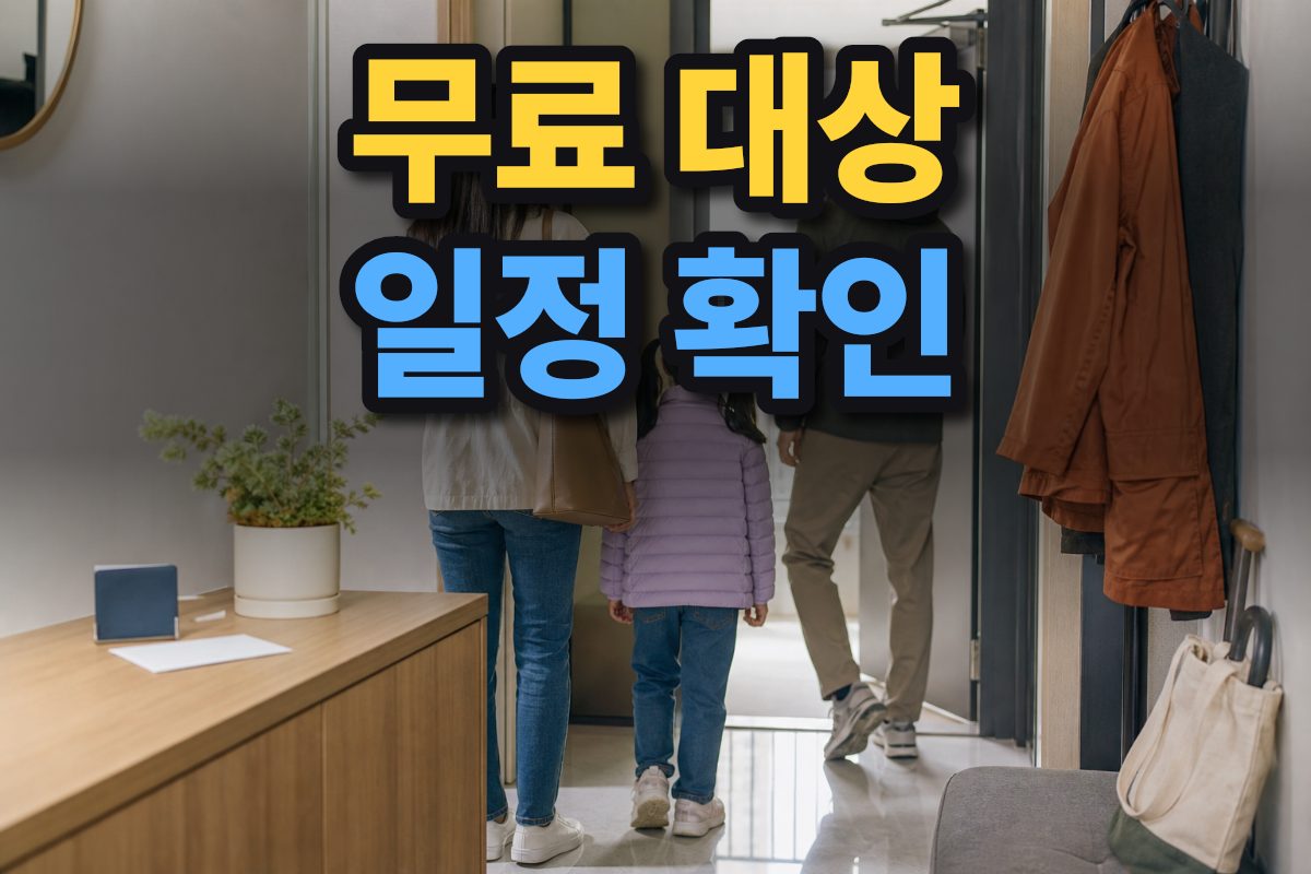 가을철 독감 예방접종을 앞두고 외출 준비물을 챙긴 한국 가정의 현관