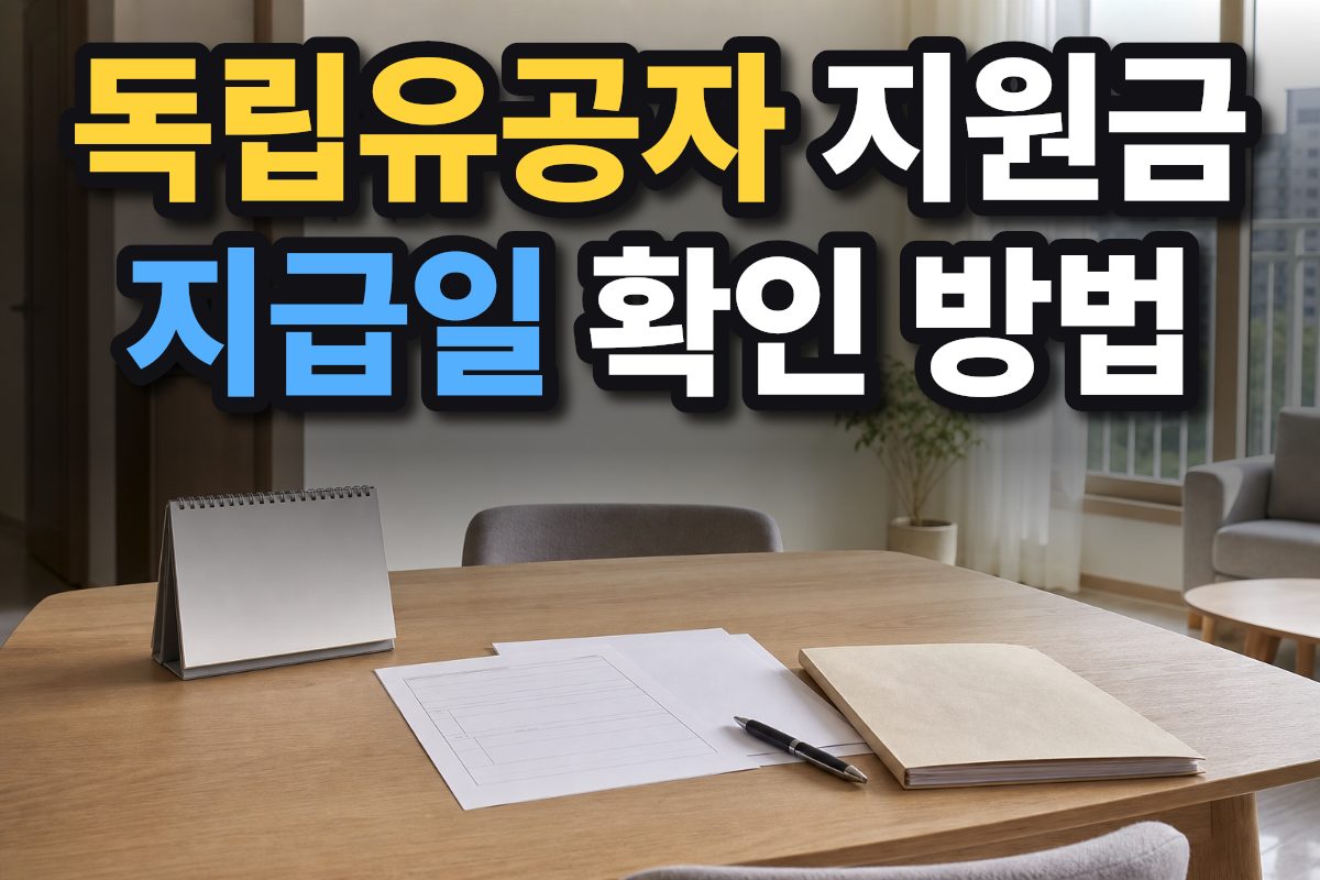 한국 가정의 책상 위에 서류와 문서철, 펜, 작은 달력이 놓여 있습니다.
