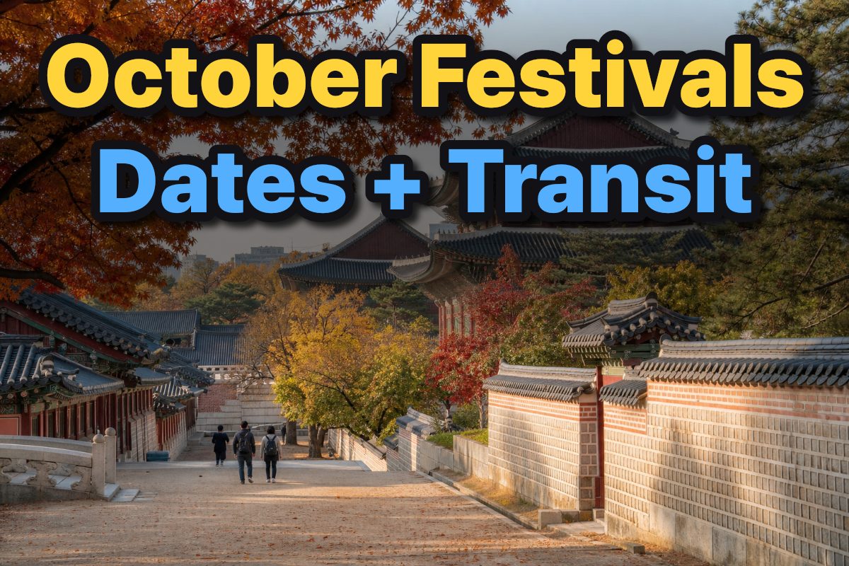 An autumn palace courtyard in Seoul with traditional roofs and visitors walking beneath fall foliage.